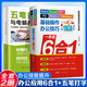 【贈視頻】Word+Excel+PPT+PS+ 移動辦公+ Windows基礎操作辦公技巧一本通6合1 自學視頻教程全彩版 辦公軟件從入門到精通新手零基礎學電腦書籍 高效辦公wps教程office應用
