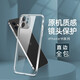 恒壕貼 適用蘋(píng)果11手機(jī)殼iPhone11ProMax透明保護(hù)套11pro裸機(jī)手感透明軟殼 【全透明】單版殼 (6.1寸)蘋(píng)果11