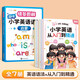 【斗半匠】小學(xué)生英語(yǔ)單詞趣味速記語(yǔ)法啟蒙1-6年級通用少兒英語(yǔ)多維記憶法情景圖解必背語(yǔ)法大全4大語(yǔ)法1200詞匯單詞記背積累記憶本 【7本】英語(yǔ)語(yǔ)法+入門(mén)到精通 小學(xué)通用