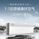 美的（Midea）1.5匹 掛機(jī) 鮮凈感空氣機(jī) 新一級(jí)能效  變頻冷暖 無(wú)風(fēng)感 換新風(fēng) 壁掛式空調(diào) KFR-35GW/T3