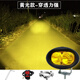 巨光眼電動電車燈摩托車強(qiáng)光超亮led大燈改裝外置12V黃白光透鏡通用射燈 （黃光穿透款）遠(yuǎn)光燈黃光+管夾