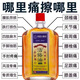 香港大藥房活絡(luò )油舒筋活血油酒消腫外用原裝活絡(luò )油正宗跌打損傷 一瓶[體驗裝]