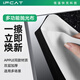 元力貓 ifcat屏幕拋光布iPhone手機Apple超細纖維屏幕清潔布擦屏布ipad筆記本相機抹布 白色