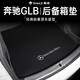飚跡2024款奔馳GLB專(zhuān)用后備箱墊220車(chē)內用品汽車(chē)改裝配件裝飾品七座24 五座【臻品尾箱墊】 武士黑 20-25款奔馳GLB專(zhuān)用