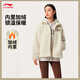 李寧加絨保暖針織外套女子秋冬時(shí)尚寬松翻領(lǐng)羊羔絨運動(dòng)外套AFDUD66