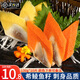 尚致希鯪魚籽刺身日料壽司希零魚籽即食紅黃生魚片生鮮 【10條】希鯪魚籽130g/條