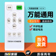 OMETTER電風扇遙控器萬能通用全部適用格力美的艾美特tcl奧克斯澳柯瑪戴森揚子長城駱駝榮事達先鋒搖控板 萬能風扇+水空調(diào)【多功能型】