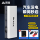 昂佳汽車應(yīng)急啟動(dòng)電源12V車載多功能搭電寶電瓶打火啟動(dòng)器 白灰【4.0以下排量+12800mAh】 智能線夾+收納皮包