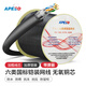 APESD鎧裝屏蔽網(wǎng)線(xiàn)超五類(lèi)CAT5E六類(lèi)CAT6E七類(lèi)CAT7帶鎧阻燃線(xiàn)纜室外監控防鼠咬網(wǎng)絡(luò )線(xiàn)純無(wú)氧銅線(xiàn)芯 六類(lèi)鎧裝單屏蔽網(wǎng)線(xiàn)【阻燃低煙無(wú)鹵】 10m