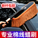 悅卡（YUECAR）汽車撣子棉線蠟拖車用除塵撣伸縮洗車拖把擦車刷掃灰蠟拖用品工具 【1】咖色-蠟拖