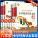 【年級(jí)可選】中華優(yōu)秀傳統(tǒng)文化經(jīng)典讀本小學(xué)國(guó)學(xué)素讀范本國(guó)學(xué)經(jīng)典誦讀詩(shī)詞歌賦拓展文言啟蒙專項(xiàng)訓(xùn)練閱讀理解課外閱讀書籍 全套6本 1-6年級(jí)