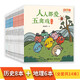 【接力出版社直營(yíng)】逗逗鎮系列 幼兒歷史地理啟蒙繪本 套裝全14冊古代人的發(fā)明3-6歲幼兒童寶寶天氣歷史地理啟蒙圖畫(huà)書(shū)科普書(shū)籍