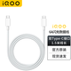 vivo iQOO數據線(xiàn)原裝6A超級閃充iQOO13 12 iQOO Neo9neo8充電線(xiàn)type-c快充iQOO Z8z7 vivox100x90 iQOO 6A數據線(xiàn) 雙C口 1.5米線(xiàn)長(cháng)