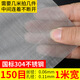第鑫304過濾網(wǎng)篩網(wǎng)過濾網(wǎng)鐵絲網(wǎng)鋼絲網(wǎng)片軋花網(wǎng) 150目304材質(zhì)