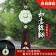 吉璽 和田玉貔貅汽車掛件高檔車內(nèi)飾品后視鏡吊墜男女平安符車載掛飾 【如意貔貅】棕+平安貔貅鑰匙扣