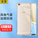 索聚 適用vivo x7/x7plus手機(jī)殼四角防摔透明軟殼男手機(jī)套全包邊防摔殼后蓋保護(hù)殼潮殼 #*X7Plus