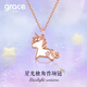 Grace Girl獨(dú)角獸鉆石項(xiàng)鏈女輕奢可愛夢幻鎖骨鏈?zhǔn)罪椝团焉涨槿斯?jié)禮物 鉆石獨(dú)角獸項(xiàng)鏈-本地倉