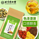 北京同仁堂蒲公英菊花決明子茶甘草橘皮枸杞子牛蒡根枯草蒲公英結散茶去泡熬夜男女生養生茶 五袋