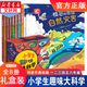 小學(xué)生趣味大科學(xué)全8冊(cè)可選看不見的生物病毒細(xì)菌精裝硬殼繪本一二三年級(jí)課外閱讀書籍6-14歲幼兒園大中小兒童科普百科全書恐龍小q兒童百科全書 小學(xué)生趣味大科學(xué)(全8冊(cè)禮盒裝)