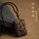 喜?？嫡谡嫫烦料愕鯄嬆惺旷鲯旒胸斵D運無事牌木質掛飾本命年禮物 沉香財源貔貅吊墜