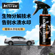 Astree汽車(chē)玻璃清洗劑油膜去除劑玻璃水跡水漬水垢清潔劑油污清潔劑