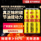 神彩（senkia）黃金液燃油寶除積碳汽油添加劑高溫積碳三元催化清洗劑 3瓶裝