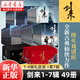 劍來(lái)實(shí)體書正版全套小說(shuō) 烽火戲諸侯繼《雪中悍刀行》后又一古典仙俠作品 劍來(lái)（1-6輯禮盒裝+7輯 全套49冊(cè)）