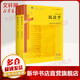 正版速發(fā) 2020新版 民法學(xué) 第六版 上下冊(cè) 根據(jù)民法典全面修訂 王利明楊立新 民法學(xué)教科書(shū)