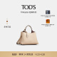 TOD'S【礼物】官方女士TIMELESS小T扣迷你皮革手提单肩斜挎包 奶咖色