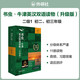 書(shū)蟲(chóng) 牛津英漢雙語(yǔ)讀物 升級版 全套9冊 入門(mén)級1 適合小學(xué)高年級至初一 英文原版讀物 附掃碼音頻+習題答案+讀后測評 二級1(全11冊)