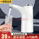 【德國品質(zhì)】卡塞格林 桶裝水抽水器 礦泉電動(dòng)飲水機出水器家用電動(dòng)純凈水桶按壓水器自動(dòng)上水泵 珍珠白【超長(cháng)續航】