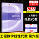 工程數(shù)學(xué)-線性代數(shù)(第6版)  同濟(jì)大學(xué)數(shù)學(xué)系 編  高等教育出版社 鳳凰新華書店旗艦店