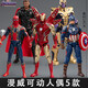 中動(dòng)玩具 漫威復仇者聯(lián)盟4鋼鐵俠玩具蜘蛛俠美國隊長(cháng)手辦可動(dòng)人偶模型 鋼鐵俠蜘蛛俠美國隊長(cháng)雷神滅霸