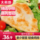 大希地香煎雞排 雞胸肉減脂減肥餐0脂 生鮮冷凍雞扒半成品代餐減肥食物 800g 嫩煎小雞排80g*10袋