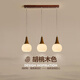 晟煊（SHENGXUAN）吊燈餐廳燈三頭新中式實(shí)木燈具簡約現(xiàn)代胡桃色日式單頭吧臺(tái)飯廳燈 晨曦罩-3頭直盤胡桃色-三色光