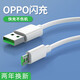 昊微 安卓4A閃充數據線(xiàn)USB快充適用OPPOa35/r15x/a9手機R9/R7s/R5加長(cháng)充電線(xiàn) 【老式安卓口】4A閃充線(xiàn) 1米