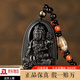 潮之夢(mèng)黑曜石本命佛吊墜男女本命年十二生肖本命年普賢菩薩項(xiàng)鏈 大號(hào) 屬狗豬 阿彌