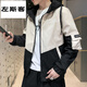 左斯客外套男夾克秋冬季男裝衣服連帽棒球服男學(xué)生工裝運(yùn)動(dòng)青少年秋裝男 卡其色 L