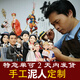 陶之雅（TAOZHIYA）定制驚喜創(chuàng)意生日結(jié)婚禮物泥人真人公仔軟陶人偶人像團(tuán)隊走心禮物 18~20CM單人（大氣標(biāo)準(zhǔn)版） 普通時間6-8天看樣