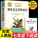 【現貨速發(fā)-正版推薦】朝花夕拾 西游記原著(zhù)正版七年級上下冊必讀課外書(shū) 鋼鐵是怎樣煉練成的 駱駝祥子  海底兩萬(wàn)里 初一必讀書(shū)目原著(zhù)老舍七年級上冊必讀全套正版老師推薦中考名著(zhù)閱讀書(shū)籍 【完整版384頁(yè)】