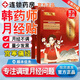 韓藥師調(diào)經(jīng)貼宮寒腹痛適用月經(jīng)不調(diào)量少發(fā)黑有血塊停經(jīng)閉經(jīng)氣血不足 三盒療程裝【宮寒腹痛量少發(fā)黑】