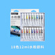 美邦祈富水粉顏料套裝18色12ml 畫(huà)畫(huà)美術(shù)專(zhuān)用 水粉畫(huà)學(xué)生兒童初學(xué)者練習石膏娃娃物件上色美術(shù)課色彩顏料 