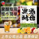 安琪安琪葡萄酒果酒專(zhuān)用酵母 白蘭地白酒紅酒曲橘子果酒曲發(fā)酵商用 安琪果酒酵母3g*10袋