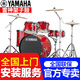 雅馬哈雷神RYDEEN架子鼓成人初學者兒童原聲鼓舞臺演奏雷神爵士鼓 5鼓4镲+豪華禮包-五色可選
