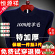 恒源祥純羊毛絨衫純羊毛毛衫毛衣男冬季加厚純半高領(lǐng)中年爸爸針織打底衫 上青 圓 領(lǐng)純?nèi)?00 170碼(適合120-140斤)純?nèi)?00