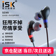 iSK sem9專業(yè)監(jiān)聽耳機網(wǎng)絡(luò)K歌耳塞入耳式高保真HIFI小耳機K歌游戲音樂手機電腦錄音重低音 標(biāo)配