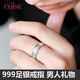 COISE銀戒指男999足銀百福男士開口戒子復(fù)古指環(huán)七夕禮物送男友 百福足銀開口男士戒指