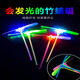蒂米妮發(fā)光竹蜻蜓兒童飛盤(pán)軟飛天仙子戶(hù)外手拉線(xiàn)飛碟陀螺發(fā)射飛行器玩具 【5支】加厚大號發(fā)光竹蜻蜓(顏色