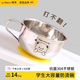 韓笑304不銹鋼兒童碗帶手柄雙耳輔食碗嬰兒寶寶湯碗小學(xué)生吃飯碗餐具 304兒童碗(單柄)-200ml-無(wú)吸盤(pán)