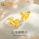 中國黃金（CHINA GOLD）黃金耳釘足金999蝴蝶結(jié)實心耳飾生日七夕節(jié)禮物送女友老婆 約2.3g【一對】